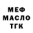 МЕФ 4 MMC Daniel Barreiro